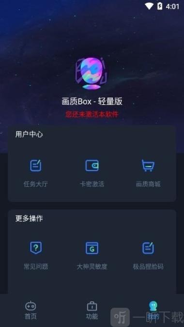 画质BOX2.3版本