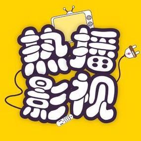 热播视频