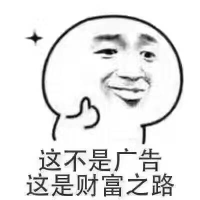 烦恼滚蛋财富这边来表情包