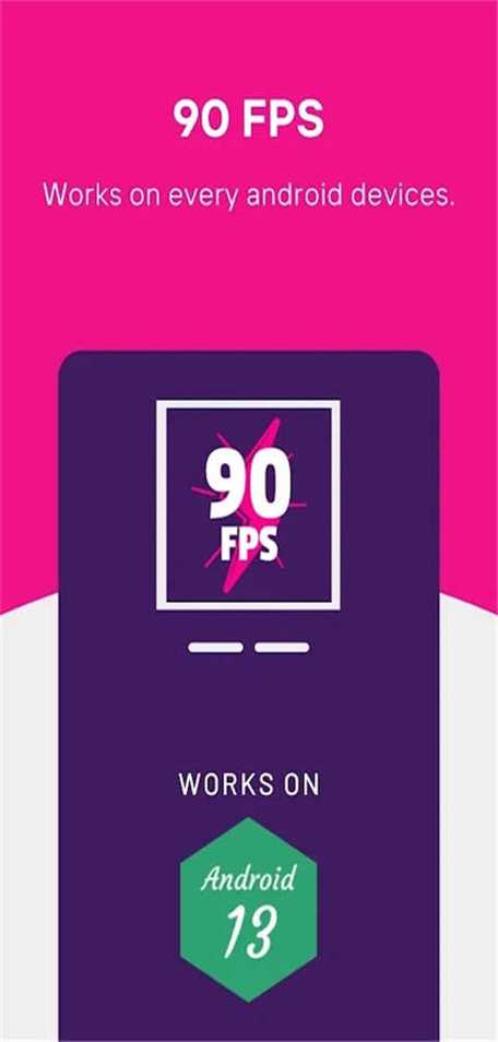 90fps极限稳帧