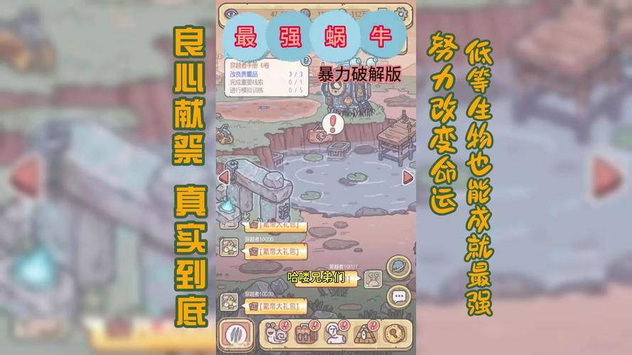 最强蜗牛密令生成器