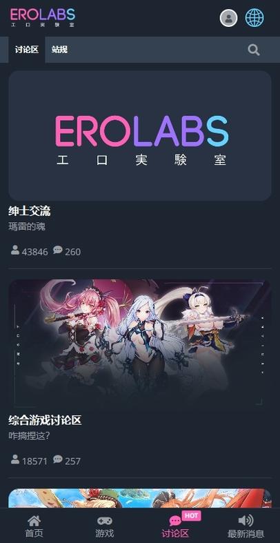 erolabs网页版