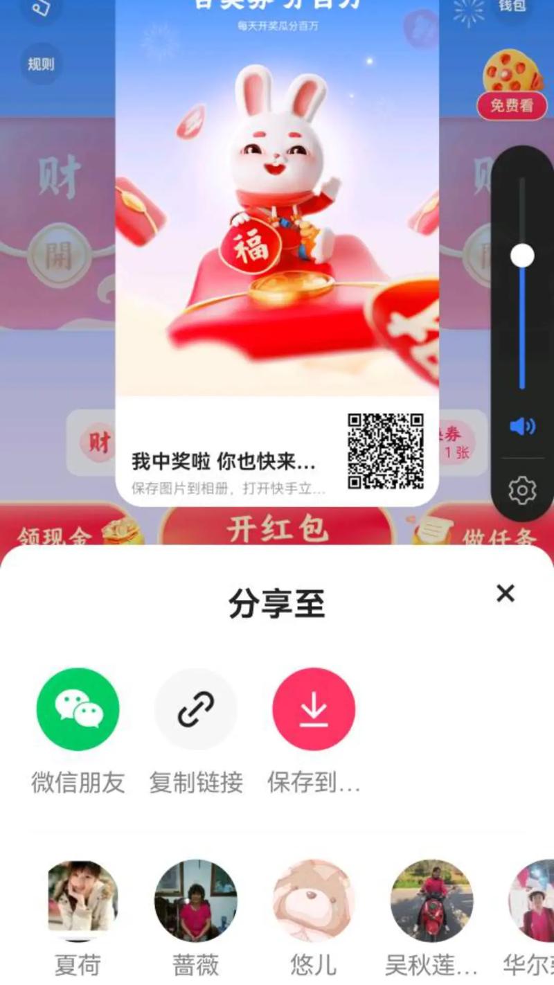 掠财者红包挂【附授权码】