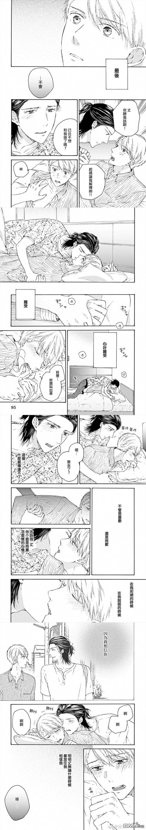 gay漫画