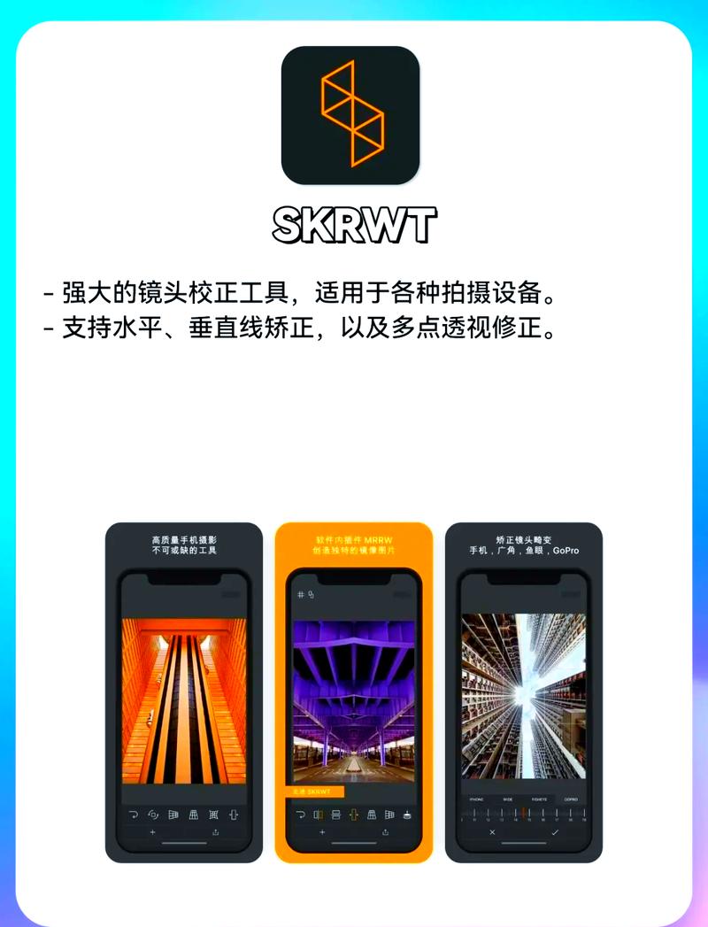 免费修改超广角软件
