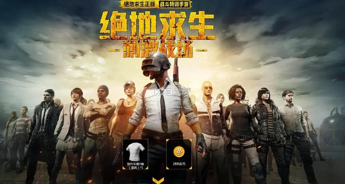 绝地求生天使吃鸡助手