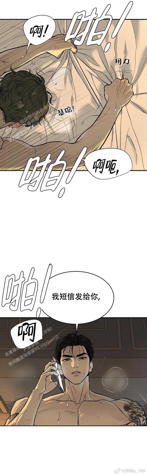 6漫画免费阅读版