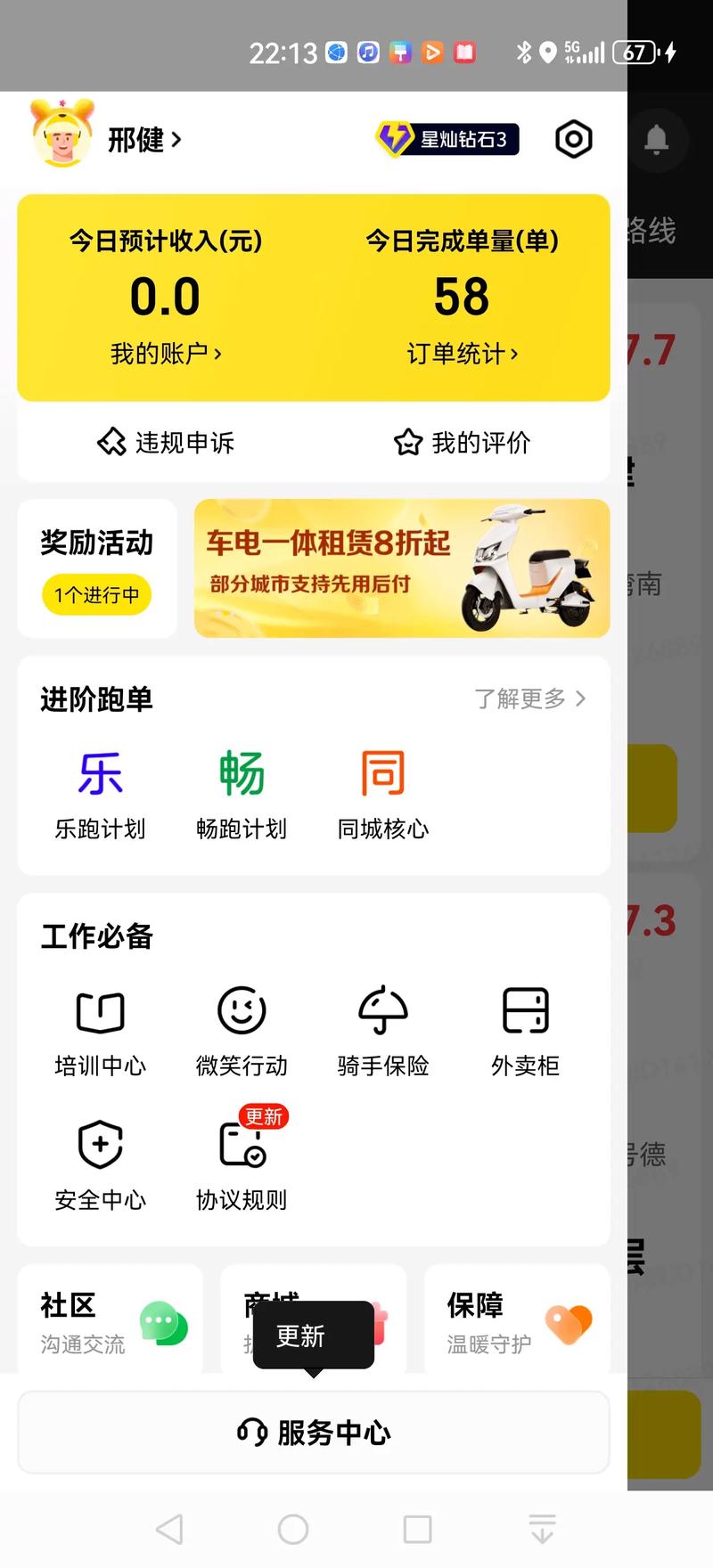 58兼职(兼职赚钱)app