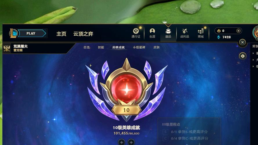 LOL电玩时代英雄成就活动官方平台截图