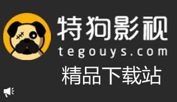特狗影视app最新版