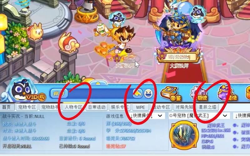 洛克王国空岚辅助手机