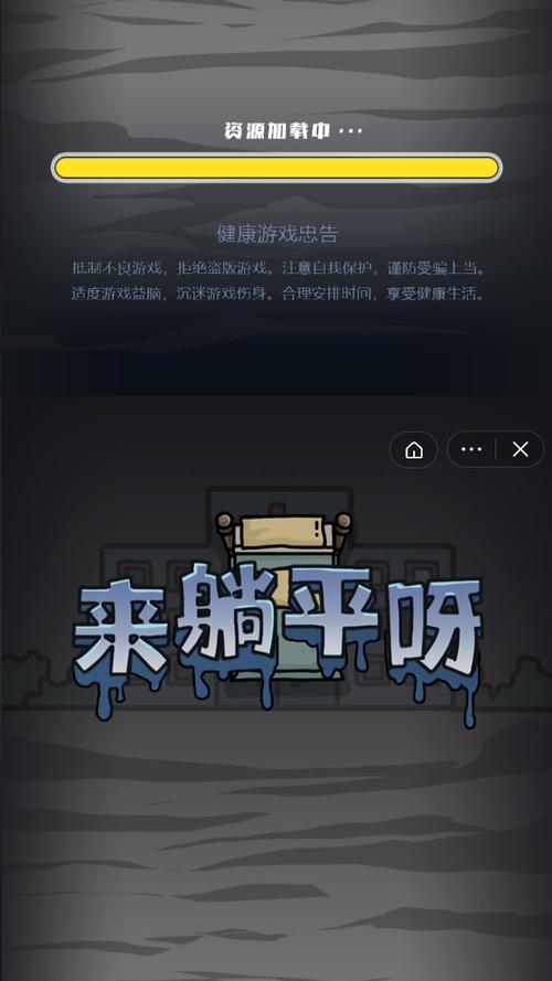 来躺平呀内置修改器