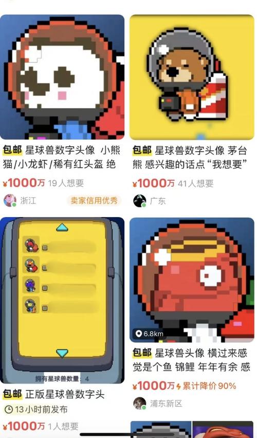 红洞数字藏品