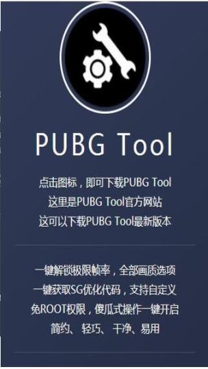pictool画质修改器