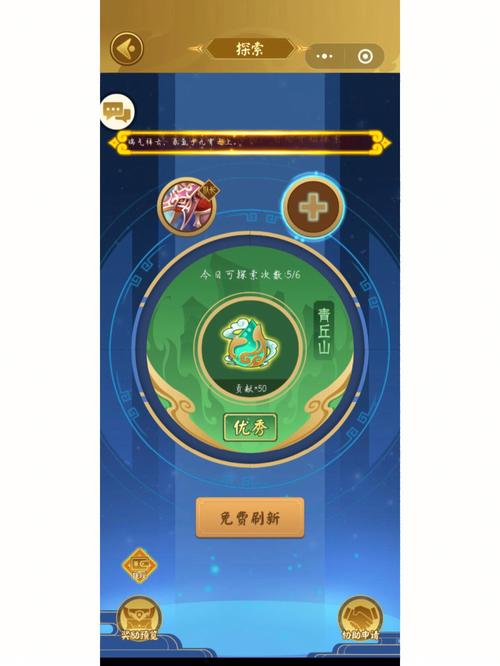 山海经异变游戏外挂