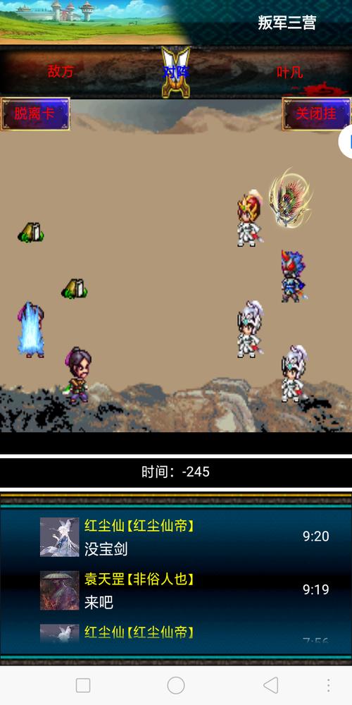 幻想三国2.69
