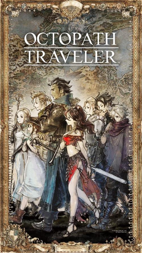 八方旅人手机版下载
