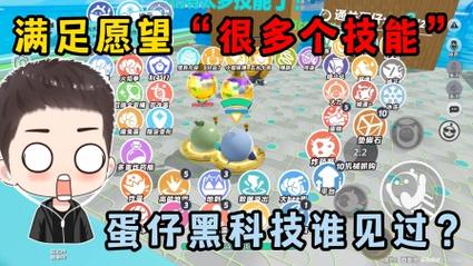 蛋仔外挂黑科技辅助器