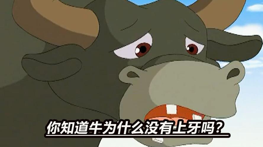 牛牙漫画