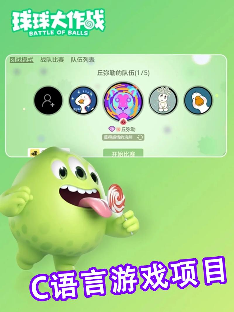 球球大作战我爱嗑瓜子皮肤获取助手