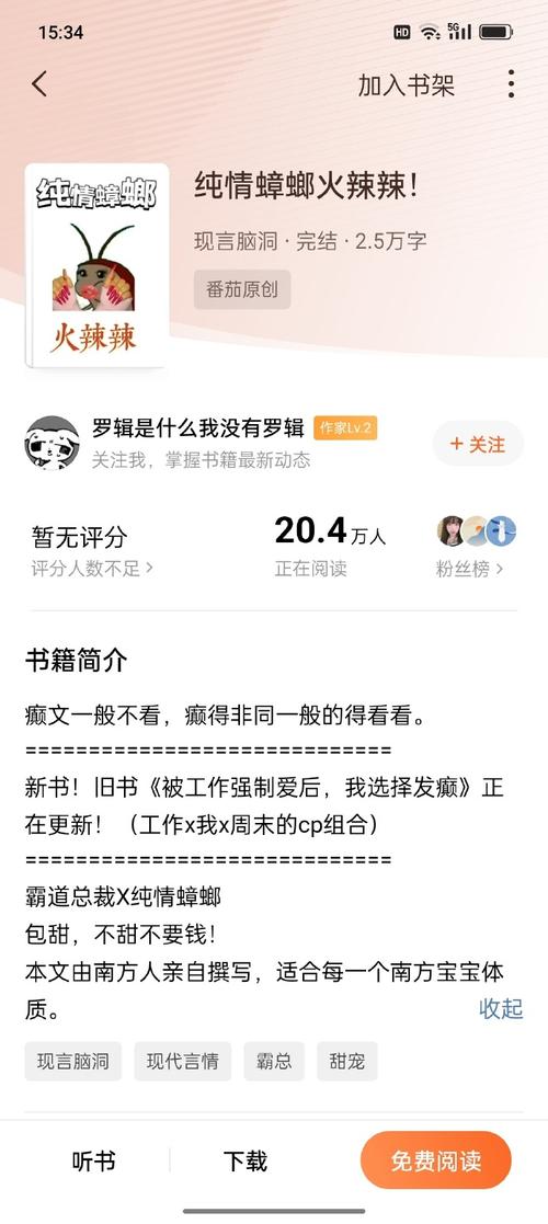 火辣辣小说