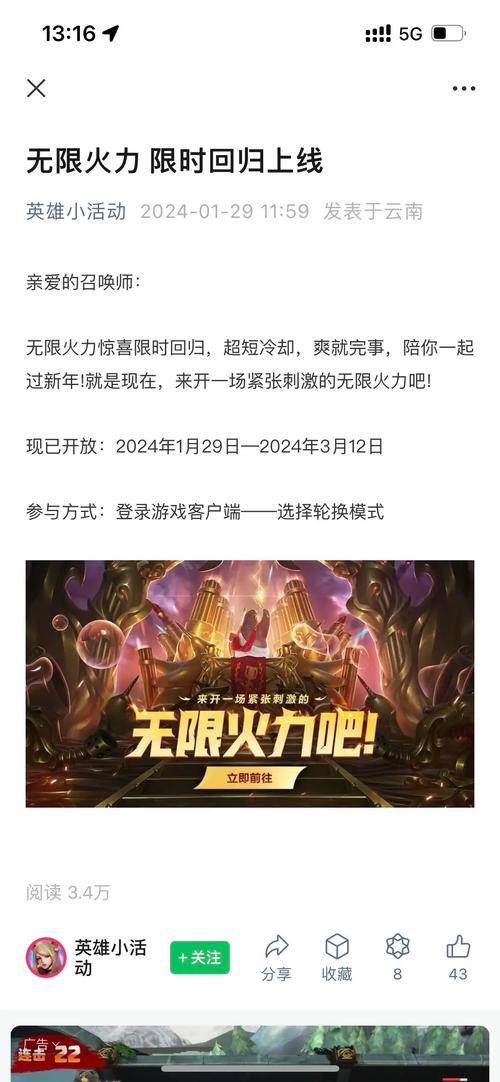 王者无限火力4.0