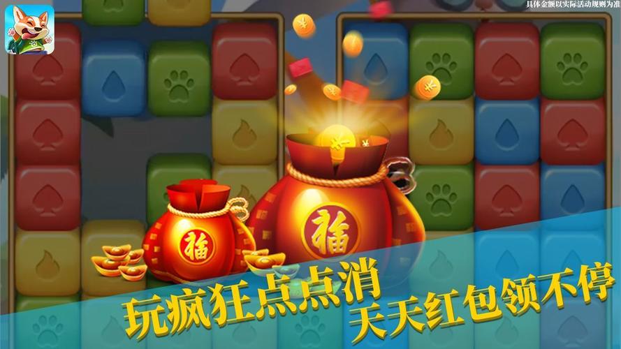 疯狂点点消红包版下载