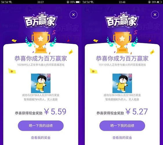 百万赢家答题赚钱