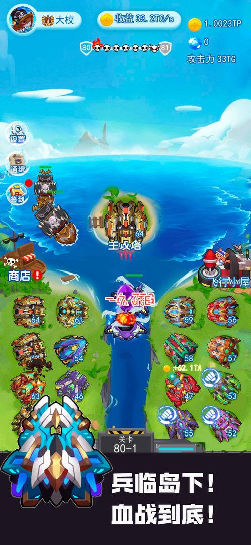 海岛大作战无限材料版截图