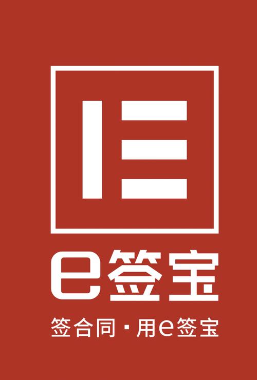 e签宝手机版
