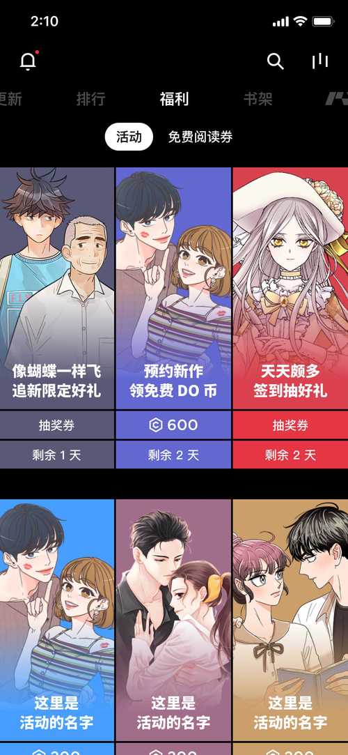 podo漫画2022(附兑换券码)