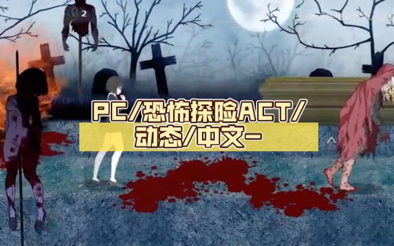 绝望恐惧症安卓汉化版下载安装