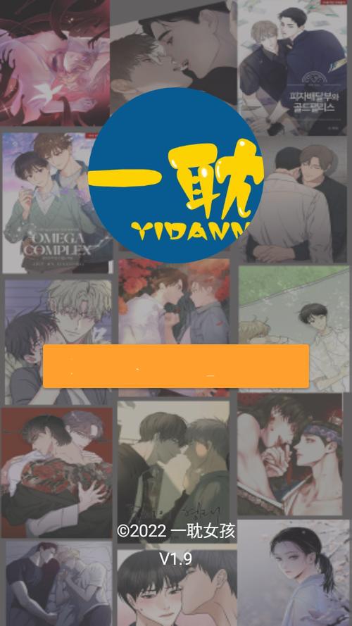 53漫画免费版