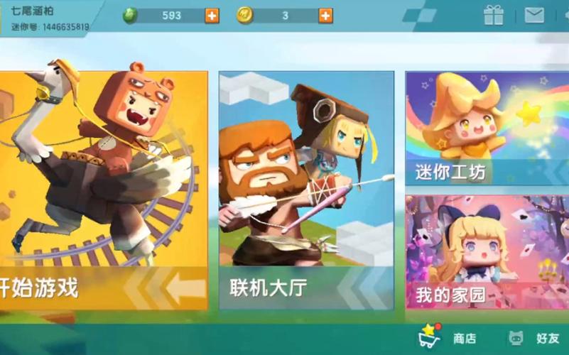 迷你世界原版生存全集