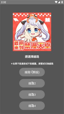 jm漫画app下载官方