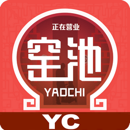 窑池破解版