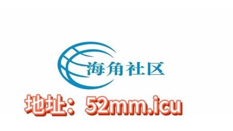 海角社区hj9c7官网版