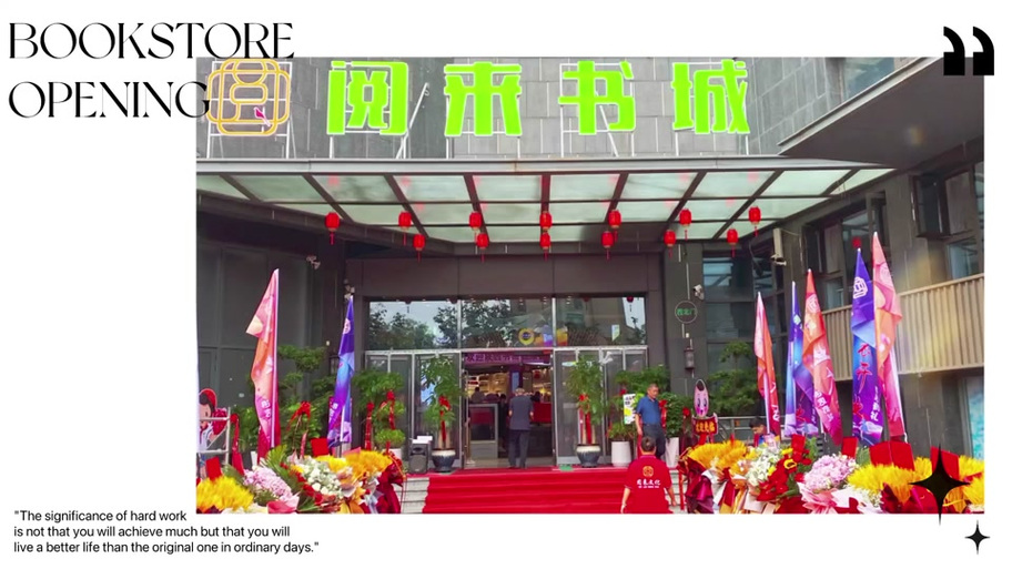 来阅书城