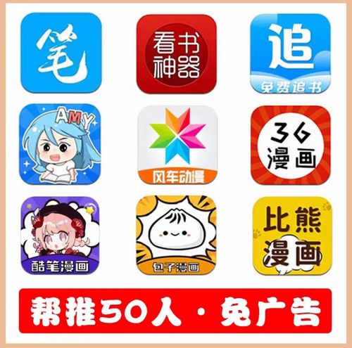 16漫画免广告