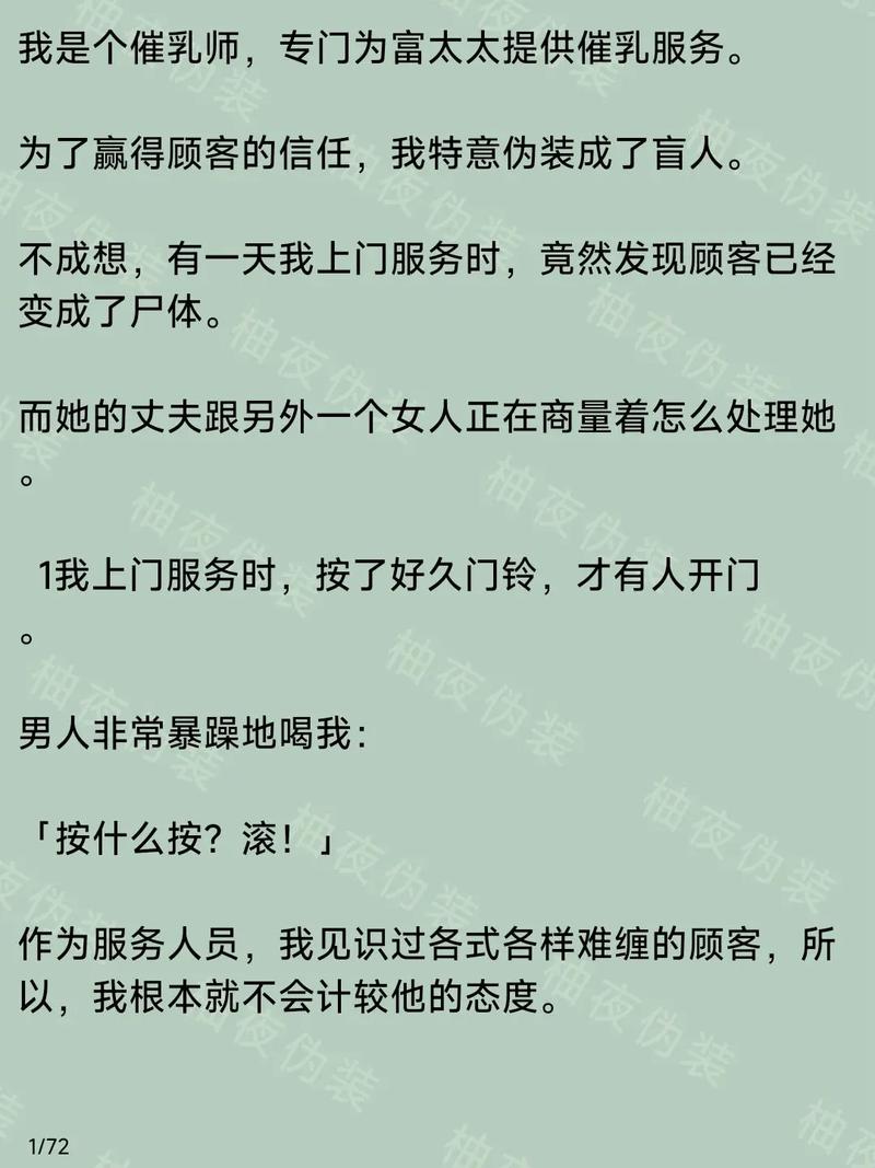 《催乳师》无删减版