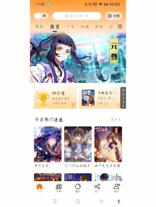 漫画驿站官方正版