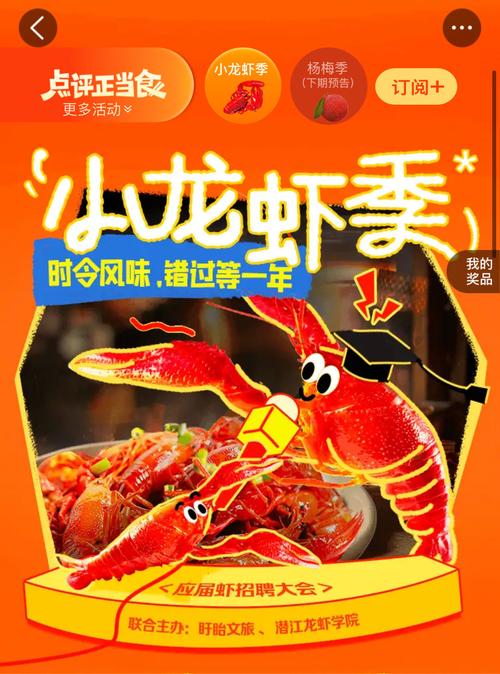 消灭小龙虾红包版
