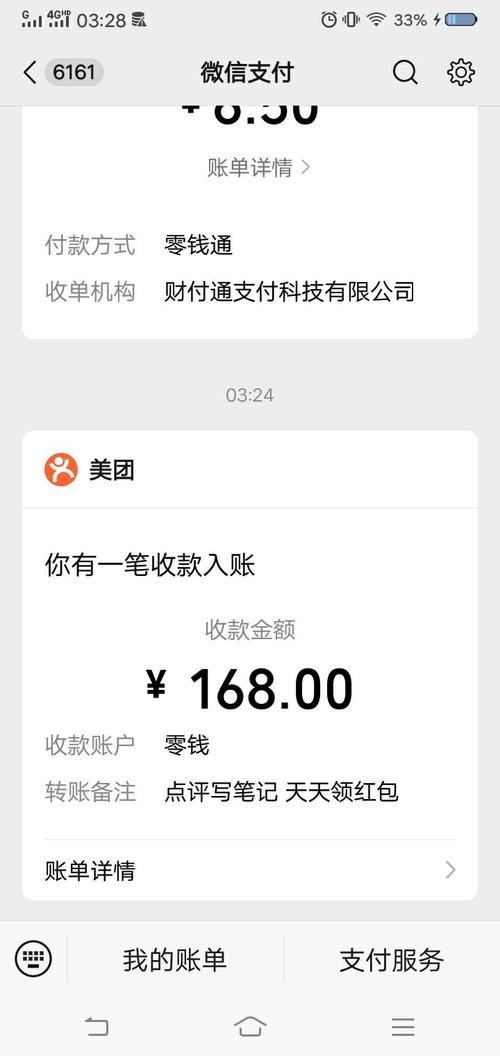 红包笔记
