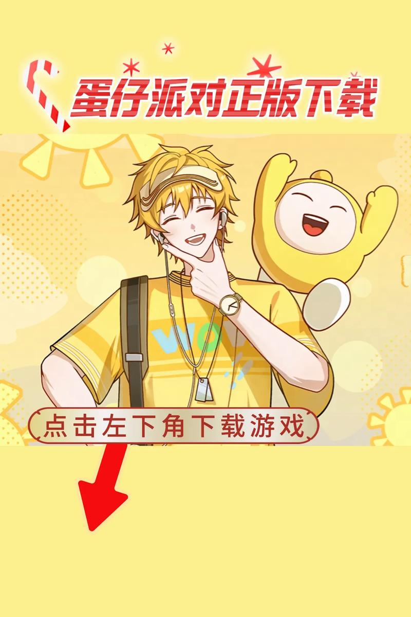 蛋仔外挂直装