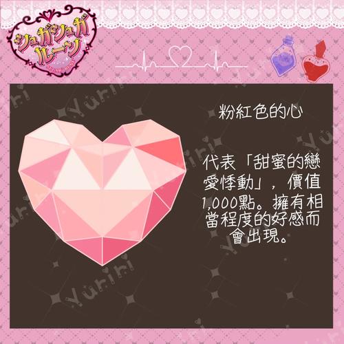 甜蜜的心红包版