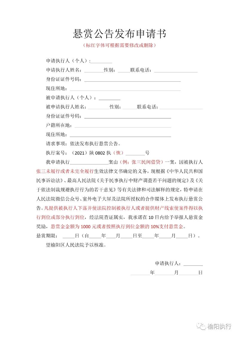 秒单悬赏官方版下载