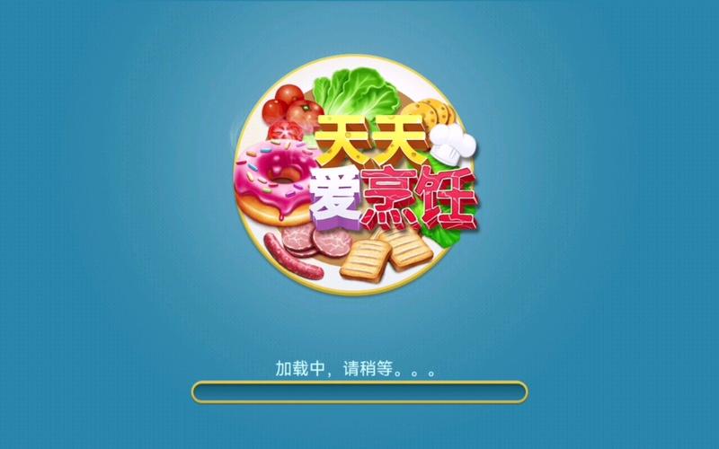 天天爱烹饪无限钻石版