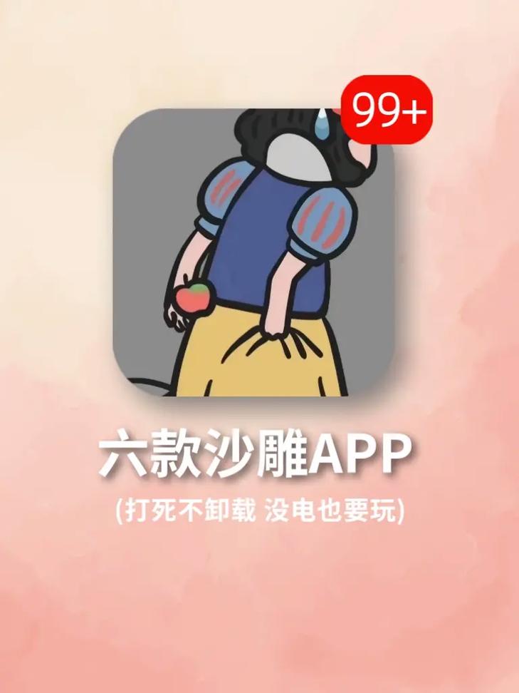 沙雕影视app
