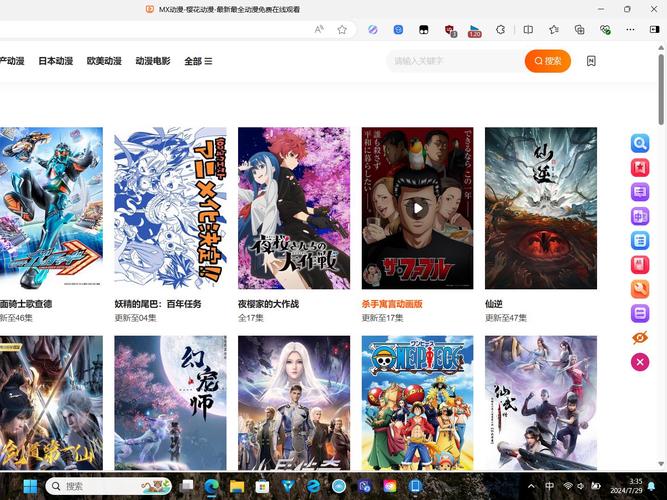 MX动漫软件
