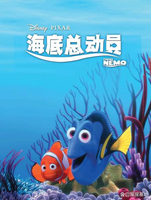 深海总动员